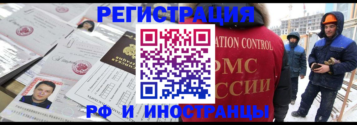 где прописаться в Холмске