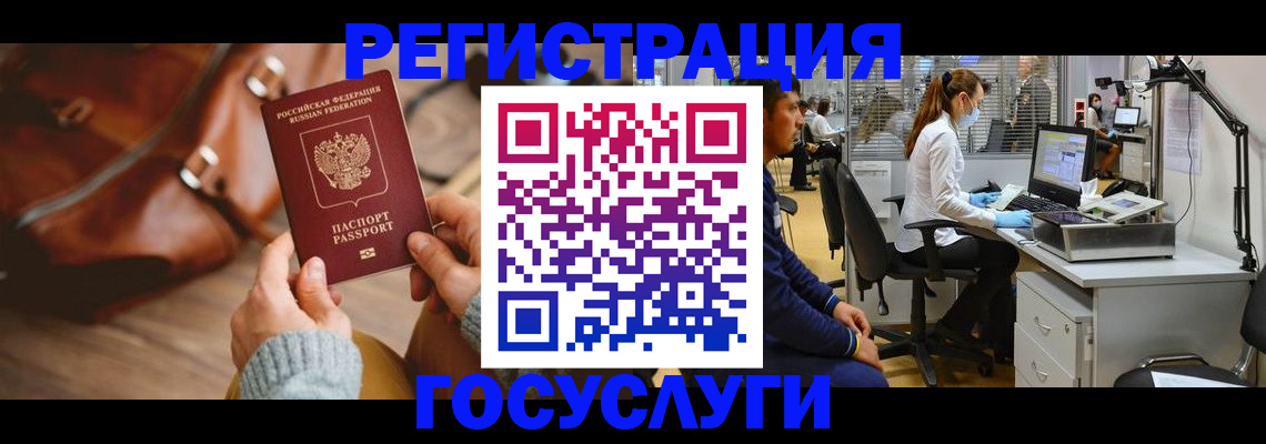 временная регистрация законно в Холмске